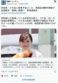 【参院選】 参政党、新人女性候補のさ..