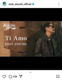 EXILE・ATSUSHI、YouTubeチャンネルリニューアルを報告！『 Ti amo』セルフカヴァー公開にファン感動“素敵すぎます”