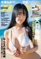 #2i2天羽希純、水着姿で抜群スタイル披..