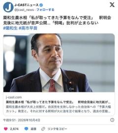 【簗和生農水相】「私が取ってきた予算をなんで受注」 釈明会見後に“地元紙”が音声公開...「恫喝」批判が止まらないのイメージ画像