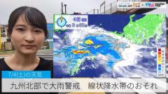 九州北部で大雨警戒 線状降水帯のおそれ