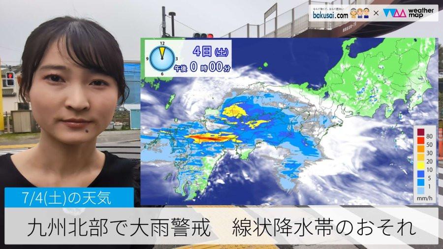 九州北部で大雨警戒 線状降水帯のおそれのイメージ画像