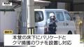 【動画】未だ捕獲できず...寺の床下に..