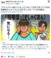 「筋力の衰え」「口呼吸」「舌が不自由」“クチャクチャ食べ”自分で気づくための咀嚼音のメカニズムと出やすい人