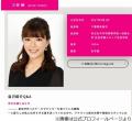 永野「頂き女子じゃないですか。頂き女子つむぎちゃん」にテレ朝三谷紬アナ「聞こえが悪い」