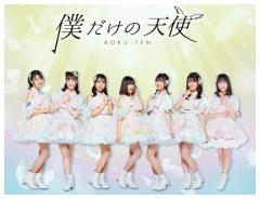 僕だけの天使、結成1周年の ワンマンライブを開催。令和6年能登半島地震の義援金も募る