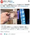 【パチンカス悲報】パチンコ店、7月3日の新紙幣発行に対応する資金がなく大量閉店へ