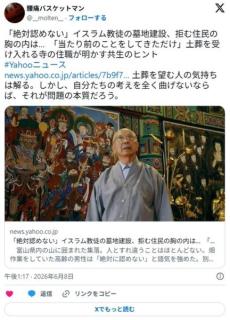 「絶対認めない」イスラム教徒の墓地建設を拒む住人…「当たり前のことをしてきただけ」土葬を受け入れる寺の住職が明かす共生のヒントのイメージ画像