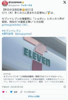 セブンが「人気商品増量祭」開催するもファミマ＆ローソンに比べ「あまりにもショボい」内容にガッカリのイメージ画像