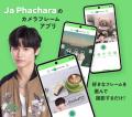 ジャー・パチャラの無料カメラアプリ..