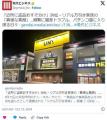 【静岡】浜松のリアル万引き家族、ド..