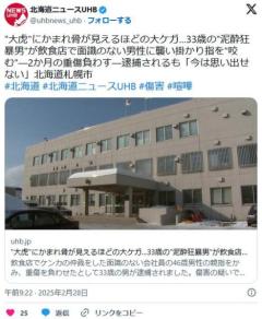 【酒】"大虎"にかまれ骨が見えるほどの大ケガ…"泥酔狂暴男"が飲食店で男性に襲い掛かり指を咬む 札幌のイメージ画像