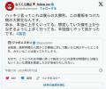日本共産党殺害パフォーマンス部、視覚障害者の点字ブロック塞ぐなという行政の要請を無視へ