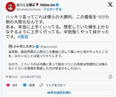 日本共産党殺害パフォーマンス部、視覚障害者の点字ブロック塞ぐなという行政の要請を無視へ