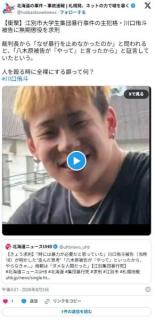 【江別男子大学生集団暴行死】川口侑斗被告（当時18）に『無期懲役』を求刑―強盗致死"主犯格"の特定少年のイメージ画像