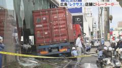 レクサス販売店に大型トレーラーが突っ込む 広島市のイメージ画像