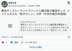 東京ディズニーランドでインド人観光客が集団ダンス…インド人からも「恥ずかしい」の声