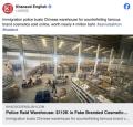 中国人所有の倉庫に偽ブランド化粧品..