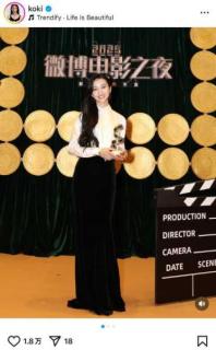 Kōki,洗練されたモノトーンルックで魅了 「Weibo Movie Night」で名誉ある賞を受賞のイメージ画像