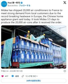 中国大手、フランスの注文を受けて3.5日で2万台のエアコンを製造し出荷完了。Japなら半年コースwのイメージ画像