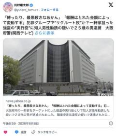 「最悪、殺さなあかん」「報酬は取れた金額で変動」…知人を強盗に誘った疑いで男を逮捕のイメージ画像