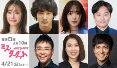 上杉柊平・鈴木愛理らが“重要人物”に 松本まりか主演「ミス・ターゲット」メインキャスト解禁