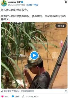 中国軍、洪水対応頑張ってますアピールのため濁った水の中で弁当を食うプロパガンダ映像を公開のイメージ画像