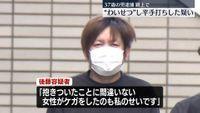 20代女性に抱きつき顔を平手打ちしたか 男を逮捕 東京・調布市のイメージ画像