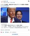 トランプ大統領、貿易交渉で日本よりインドを優先＝関係筋