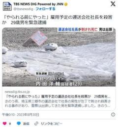 【埼玉】「やられる前にやった」雇用予定の運送会社社長（52）を包丁で殺害か29歳男を緊急逮捕三郷市