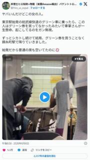 【動画】日本人女性さん、グリーン券の提示を求められガン無視無賃乗車をかまし炎上ｗｗ