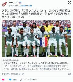 【W杯】「フランスにフランス人はいない」準決勝で対戦するスペインの元首相の発言が大炎上「人種差別的な暴言」のイメージ画像