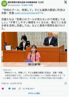 「学校のプール、修理して」 子ども議員の要望に町長「1億円以上かかるプールの建て直しは現状では難しい」 京都笠置町のイメージ画像