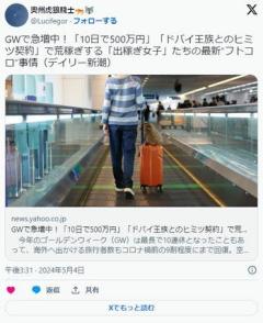 【悲報】日本人女性「海外行ってカラダで稼ぐのが一番楽。円安だから日本じゃ稼げない」のイメージ画像