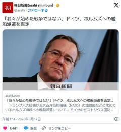 ドイツ、ホルムズ海峡戦艦派遣を強い口調で拒否「おまえが始めた物語だろ」😡