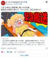 【YouTuber】P丸様。「蒙古タンメン中本」のカップ麺を食べて救急搬送病院で受けた「ヤバすぎ」対応を明かす