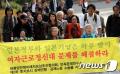 韓国 再開された不二越徴用工の裁判 2..