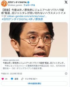 【ジャニーズ】元V6井ノ原快彦、パワハラ発覚wwwwwwwwwwwwwwwwwwwwwwwwwwwwwwwwwwwwwwwwwwのイメージ画像