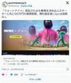 たかがゲームのチートで訴訟w無視しても大丈夫だろw →原告の要求通り賠償2500万円で確定