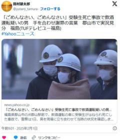 【福島】「ごめんなさい、ごめんなさい」飲酒運転疑いの男実況見分手を合わせ謝罪の言葉のイメージ画像