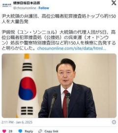 【gdgd】韓国大統領、自分を拘束しようとした捜査団を刑事告発