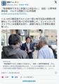 【埼玉】「秩序を維持できない外国人と共生するつもりはない」自民・小野寺政調会長クルド人問題で川口市視察