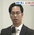 夏の参院選 参政党 山口誠太郎氏 事務所開き