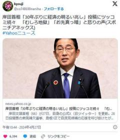 岸田首相「いま日本においては30年ぶりに経済の明るい兆しが出てきました」のイメージ画像