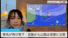 寒気が再び南下北陸から山陰は落雷に注意