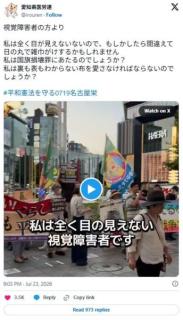 愛知県医労連「視覚障害者の方より：目が見えませんが間違えて国旗を雑巾にしたら犯罪ですか？」のイメージ画像