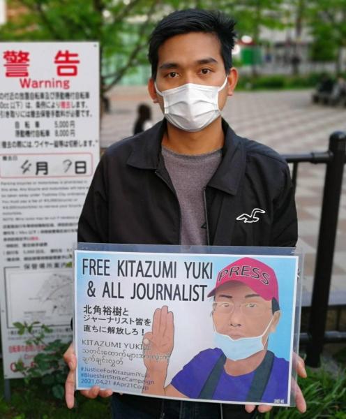 ミャンマー在住・北角裕樹さん「虚偽のニュースを広めた疑い」で起訴