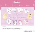 即完の「ちいかわ×サンリオキャラクターズ」、全商品受注販売への変更を発表