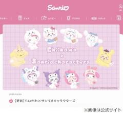 即完の「ちいかわ×サンリオキャラクターズ」、全商品受注販売への変更を発表のイメージ画像