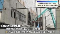 労働者の街のシンボル「あいりん総合センター」解体作業始まる 跡地は支援施設などに 大阪・西成のイメージ画像